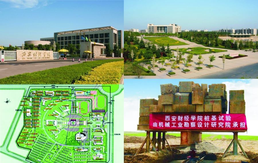 西安財經學院新校區一期工程巖土工程勘察、試坑浸水試驗及復合載體夯擴樁靜載試驗