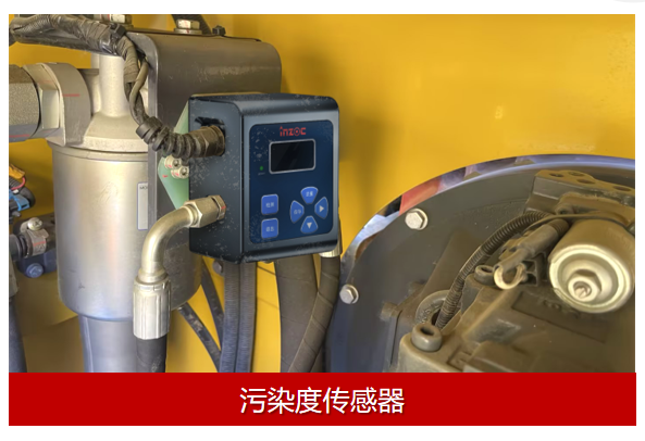 大型挖掘機(jī)油液在線監(jiān)測應(yīng)用案例 油液污染度監(jiān)測圖.png