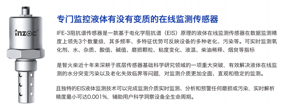 蘇州液冷峰會：智火柴攜液冷流體污染在線監測全套方案，誠邀您蒞臨63號展位 圖10.png