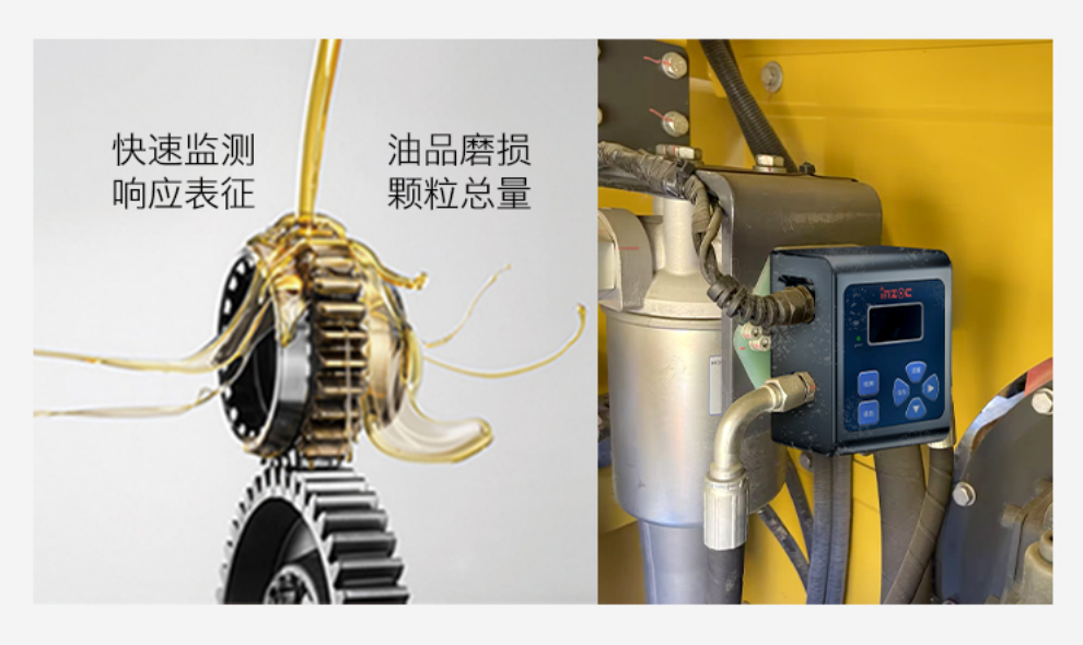 什么是油液在線顆粒計數器？工作原理、核心價值與應用場景全解析