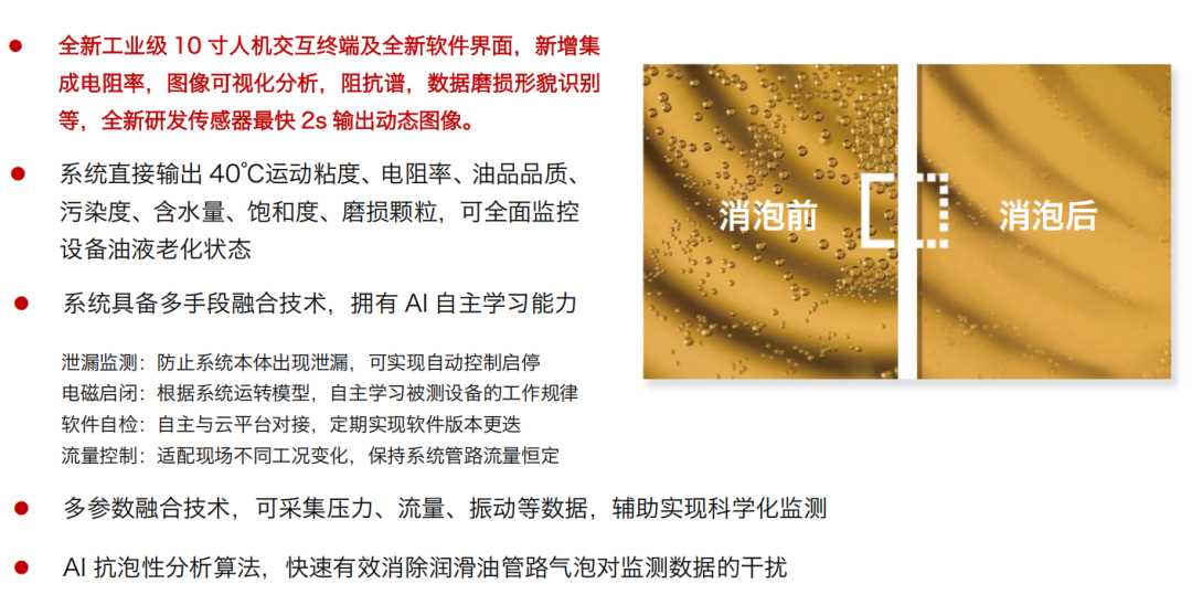為什么說僅憑油液顆粒計數器，已無法完整概括今天的油液監測技術 圖4.png