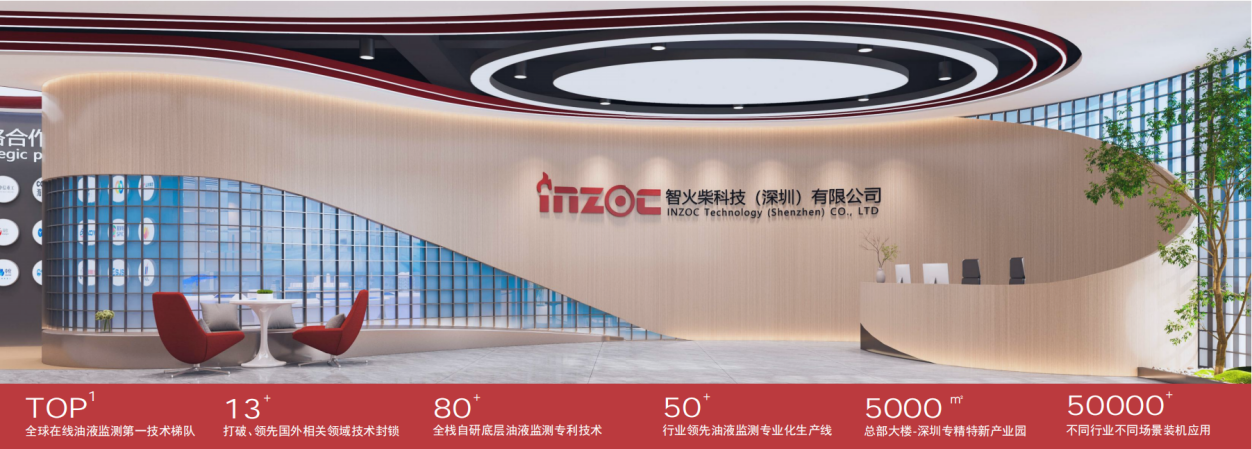 智火柴：為高端裝備的全壽命管理提供在線監測、遠程診斷與智能運維解決方案 圖1.png