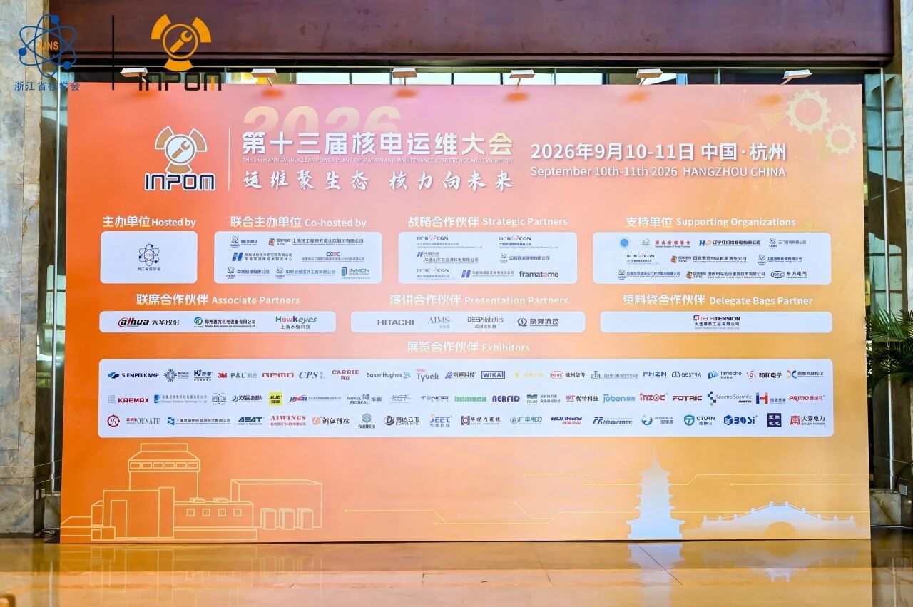 展會收官：智火柴亮相第十三屆國際核電運維大會，油液在線監測診斷方案獲關注 圖13.jpg