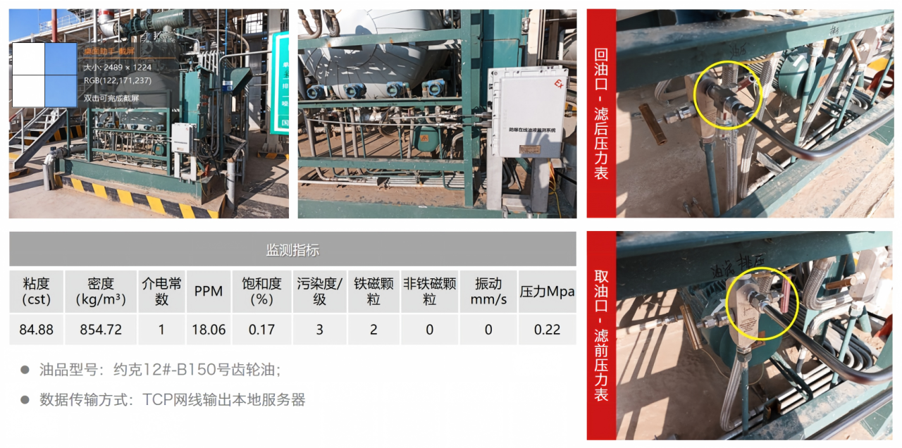 CTEF2026 啟幕在即,智火柴攜全套油液監測解決方案與您相約成都化工展 圖8.png