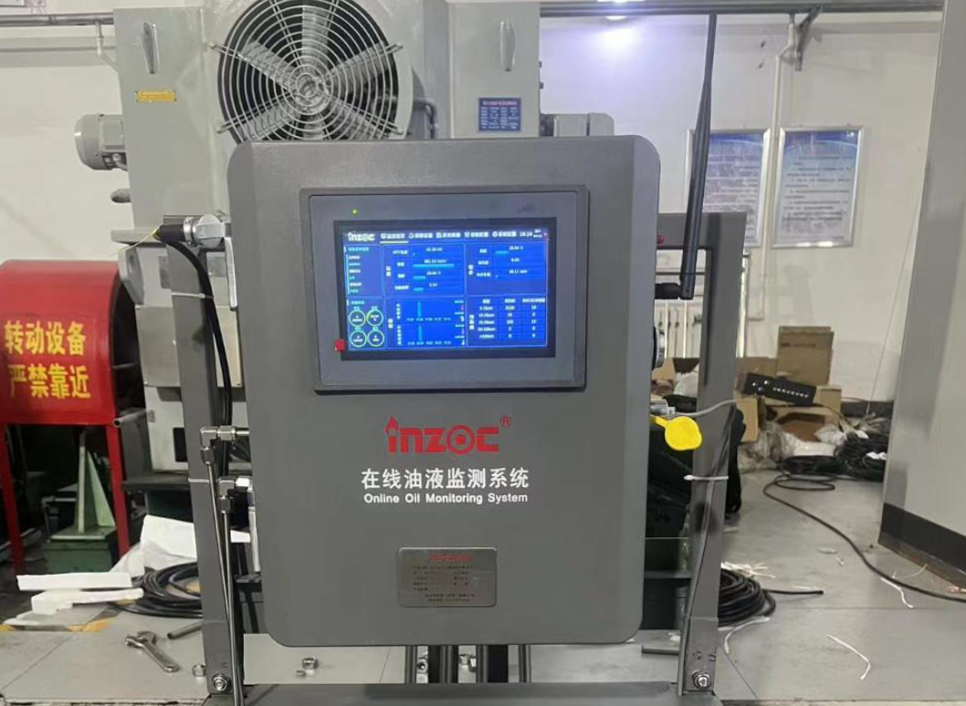 IOL-H2 智能在線油液監測系統.png