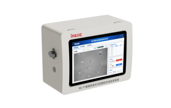 IOL-T1 液冷污染顆粒在線監測系統