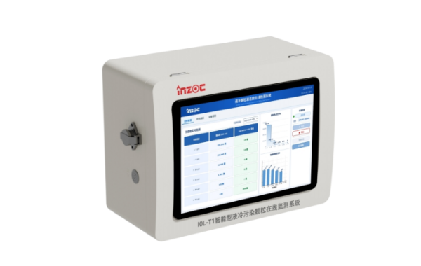 IOL-T2 液冷污染顆粒在線監測系統